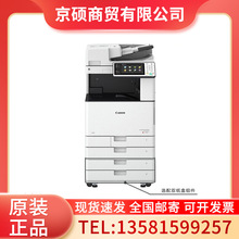 佳能iR C3520 3525 3530打印机 复印机 A3彩色双面无线大型复合机