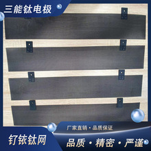 深圳钌铱钛网铱钽钛板铂金阳极厂家支持催化氧化纯钛网板钛笼钛蓝