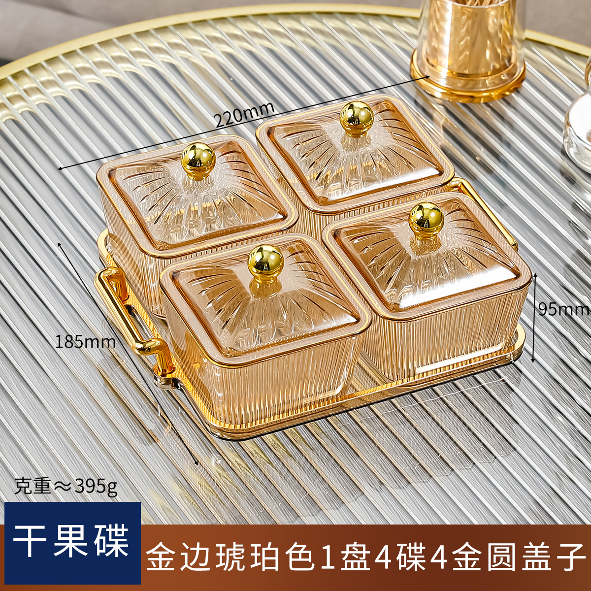 Fruit Plate Living Room Home Plastic Tea Table Snack Dried Fruit Candy Snack Dish Snack Storage Box Compartment