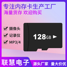 厂家批发高速128GB闪存卡SD卡 手机存储卡U3监控TF卡记录仪内存卡
