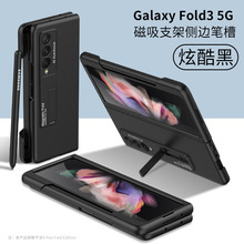 适用三星zfold3手机壳折叠翻盖手机壳磁吸支架侧边笔槽w22保护套