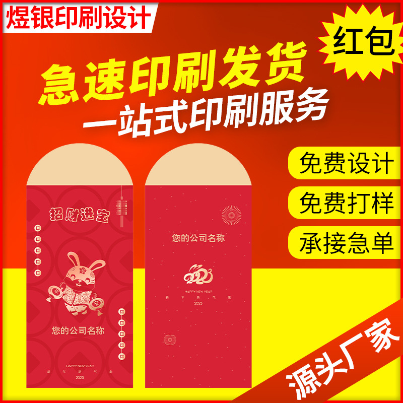 2024 Dragon Year Spring Festival New Year Lucky Money Red Envelope Lee Seal Printing Wedding Supplies Hard Paper Gilding Lucky Money Envelope Red Packet