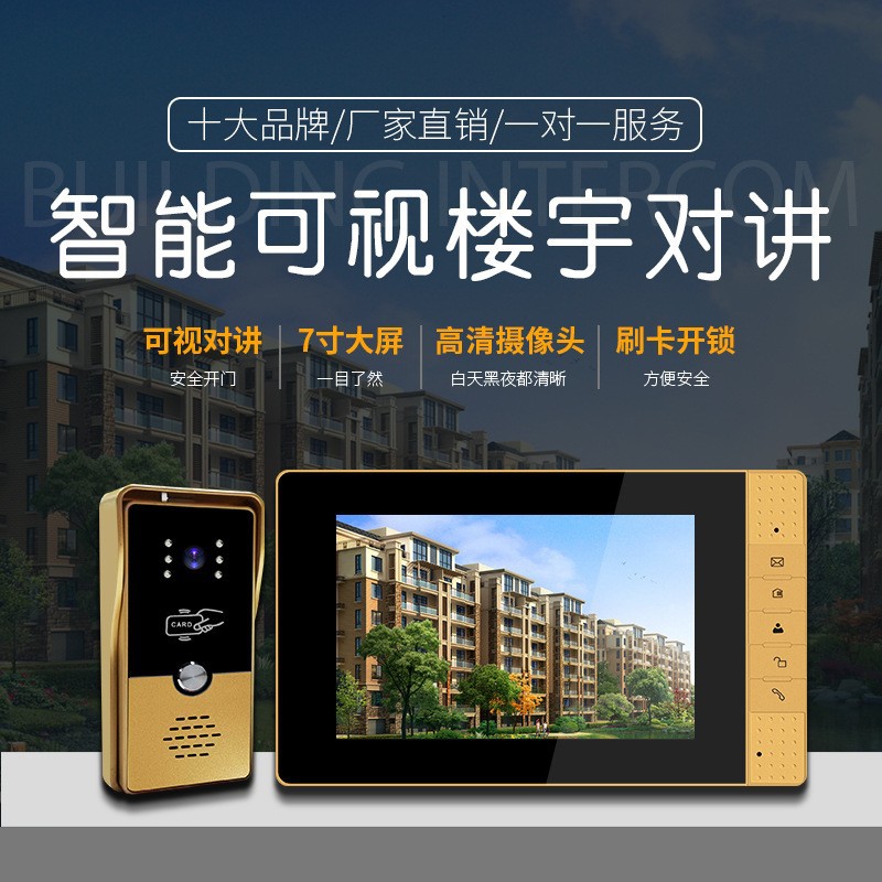 智能可视对讲门铃别墅家用楼宇对讲门禁系统有线高清监控可视门铃