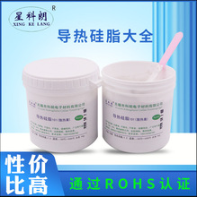 星科朗 导热硅脂101 CPU散热 LED导热膏1公斤1KG1000G送刮刀白色