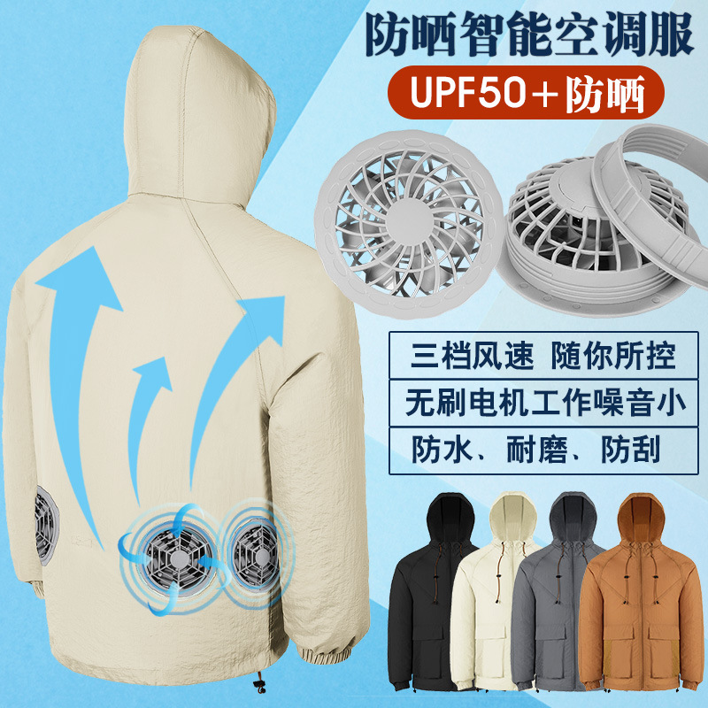 夏季户外钓鱼防暑空调服 防紫外线降温防晒服 纯色连帽制冷防晒衣