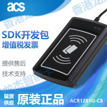 ACR1281U-C8 非接触式CPU智能卡器感应IC卡读写器