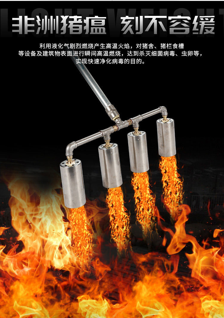 养殖场火焰消毒枪猪圈消毒多头喷火枪液化气火焰消毒高温杀菌46