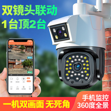无线wifi双目监控摄像头室外360度旋转全景4g高清夜视家用监控器