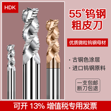 JY硬质合金钨钢涂层粗皮刀HDK台湾粗皮平底刀HRC55度开粗波丁卯佳