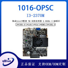 深之蓝1016 迷你工控电脑主板适用intel 2370U OPS微型板HDMI双显