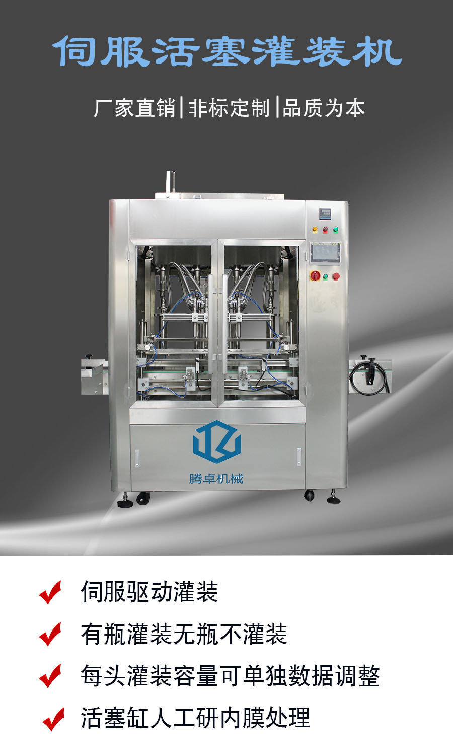 “活塞灌装机详情图”