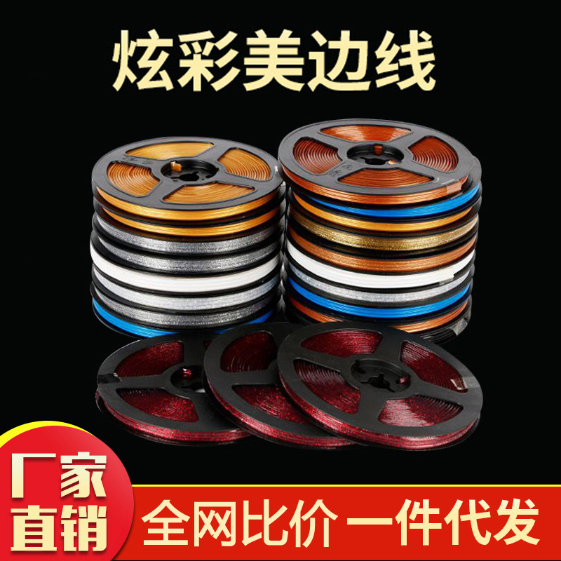 美缝贴厨房瓷砖灶台水池水槽防水防霉防油贴条卫生间美边线自粘