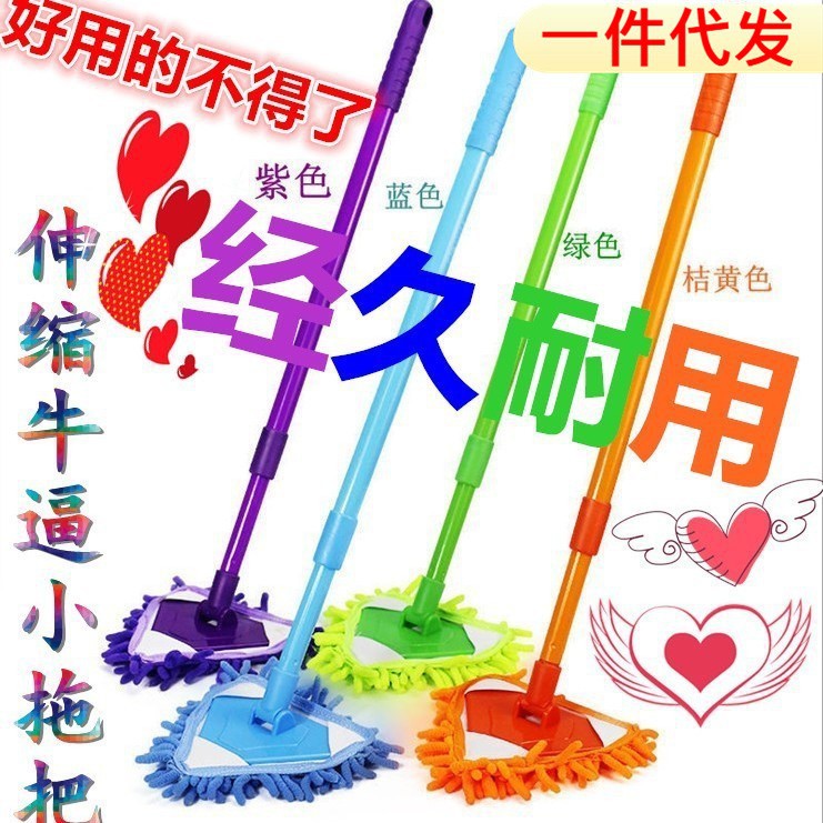 Mini Children's Small Mop Chenille Universal Triangle Lazy Mop Bathroom Kitchen Floor Wall Car Wash Mop