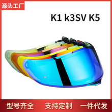 适用K1/K3SV/K5镜片头盔全盔防强光防紫外线摩托车头盔镜片遮阳板