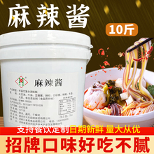 五谷鱼粉麻辣酱调味料商用香辣酱风味调料米线渔粉麻辣酱5kg