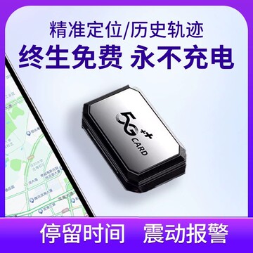 gps定位器电动汽车载车辆追跟踪定位防盗仪追踪神器磁吸超长待机