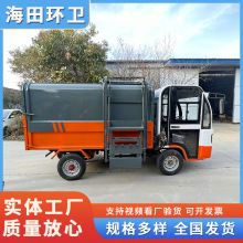 新能源电动四轮环卫车 压缩式挂桶垃圾车 吊桶式垃圾转运车