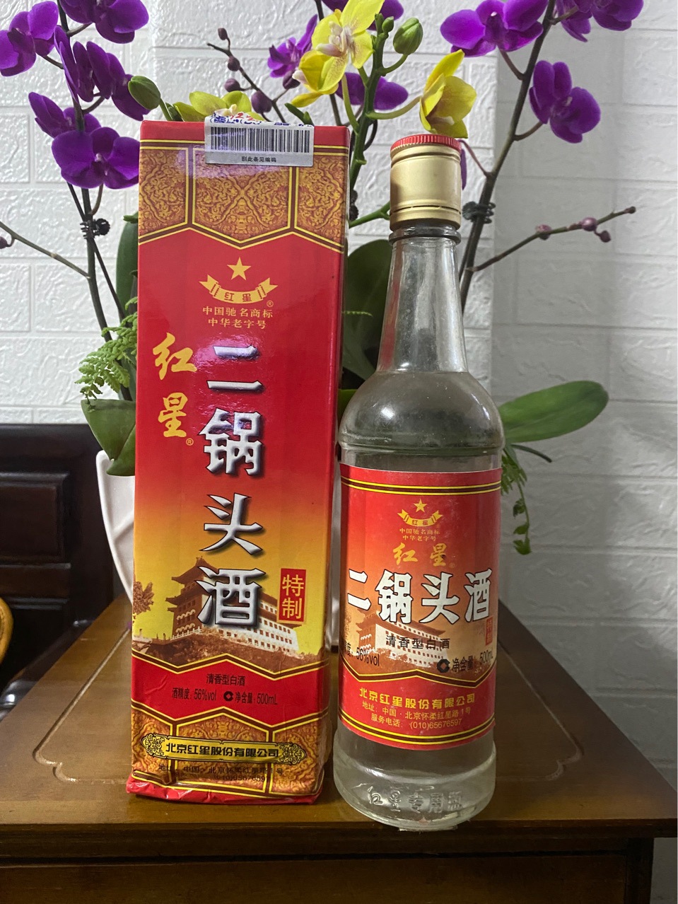 2009年56度特制红星二锅头整箱12瓶 陈年老酒白酒批发-阿里巴巴