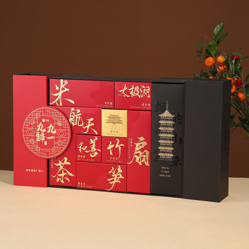 新款高档特产展示礼盒创意小盒拼接礼盒装茶叶小礼物送人礼品盒