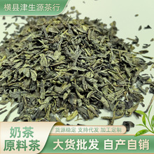 新茶绿茶饭店酒店棋牌室用茶奶茶原料茶500g