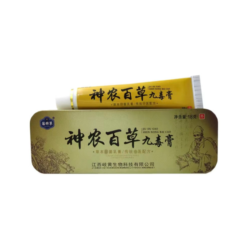 神农百草九毒膏皮肤外用软膏乳膏苗将军神百草九毒膏18克/支