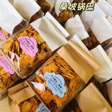 桑坡锅巴大丰手工香脆原味麻辣锅巴网红零食特产新鲜