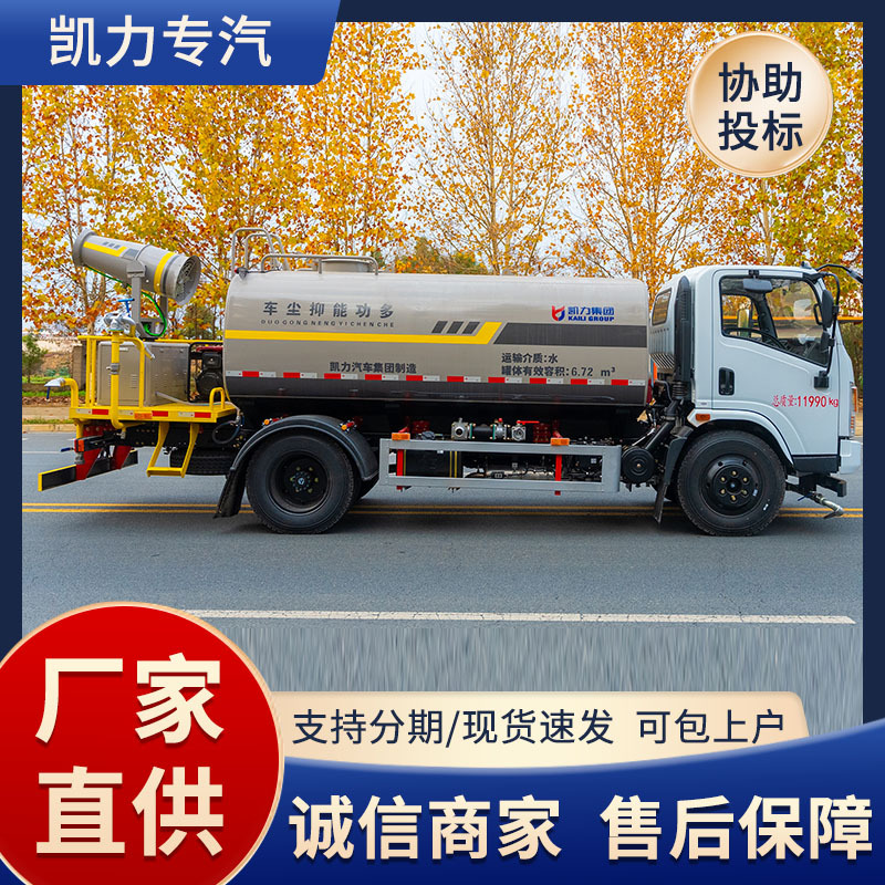 凯力10吨绿化洒水车 加大80 型四位三通 喷洒宽度左右4车道包上牌