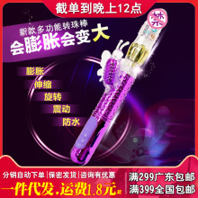 libo/丽波膨胀伸缩按摩震动棒 女用自慰转珠棒 成人情趣用品代发