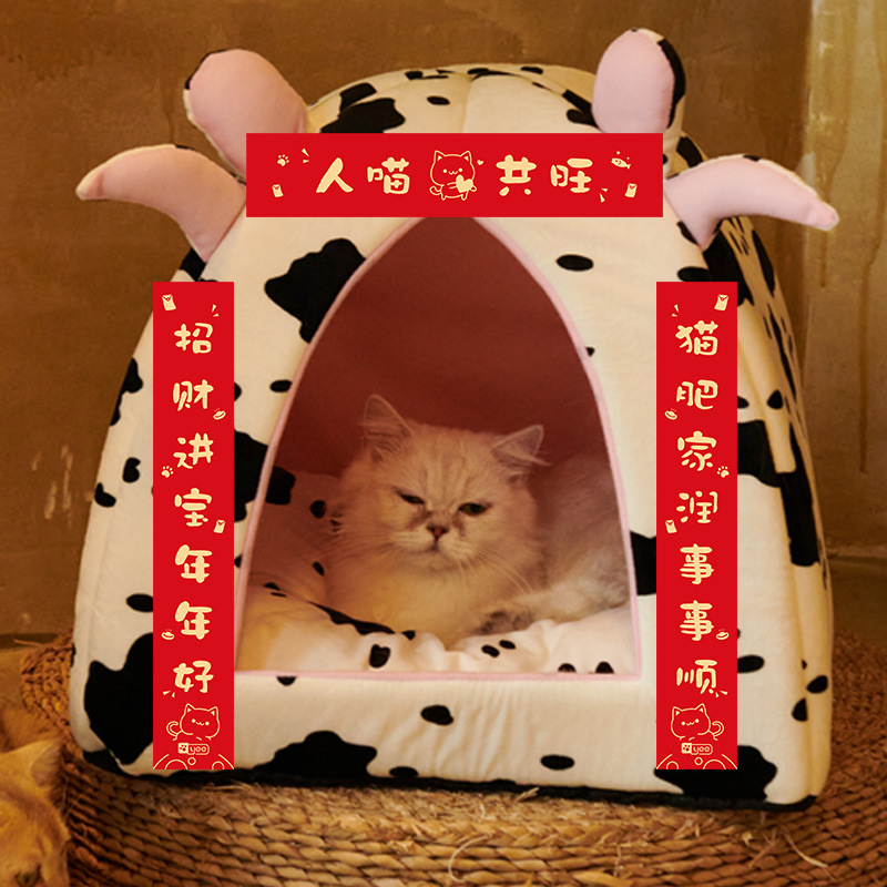 猫咪对联宠物猫窝春联狗房子春节趣味对子门贴装饰批发兔年小对联