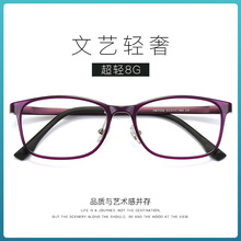 超轻简约时尚防蓝光眼镜框男女款复古塑钢眼镜框可配近视一件批发