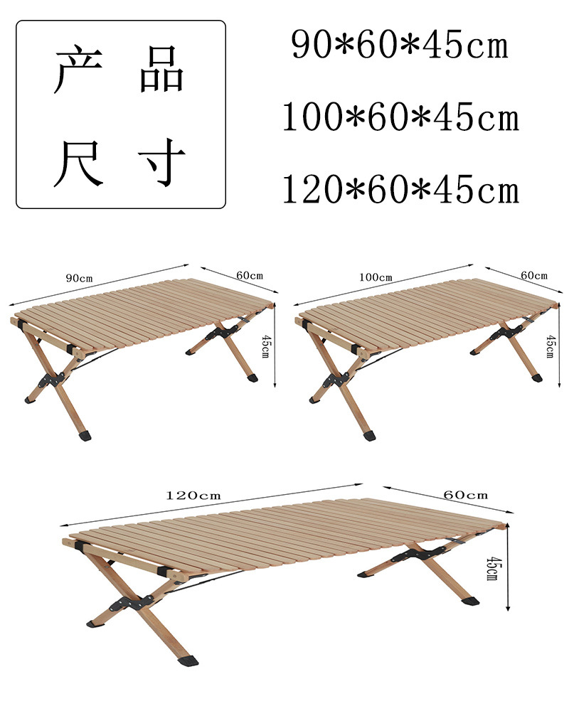 实木圆角蛋卷桌现代木质户外折叠野露营旅行便携摆摊野餐桌定制