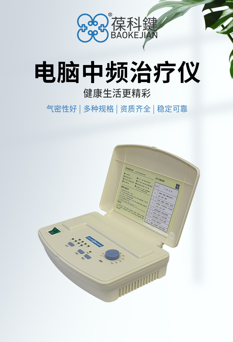 电脑中频治疗仪j18a1型 医院治疗仪家用老人理疗治疗仪批发