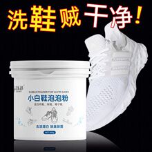 洗鞋粉鞋靴活氧泡泡粉清洁液刷鞋泡鞋氧泡泡粉懒人鞋小白鞋清洗剂