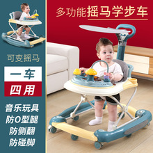 婴儿学步车防o型腿多功能防侧翻宝宝可坐可带手推男女孩折叠起步