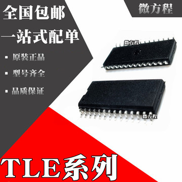 tle4208g 全新原装 tle5711g tle6236g tle6261g 芯片 封装 sop28