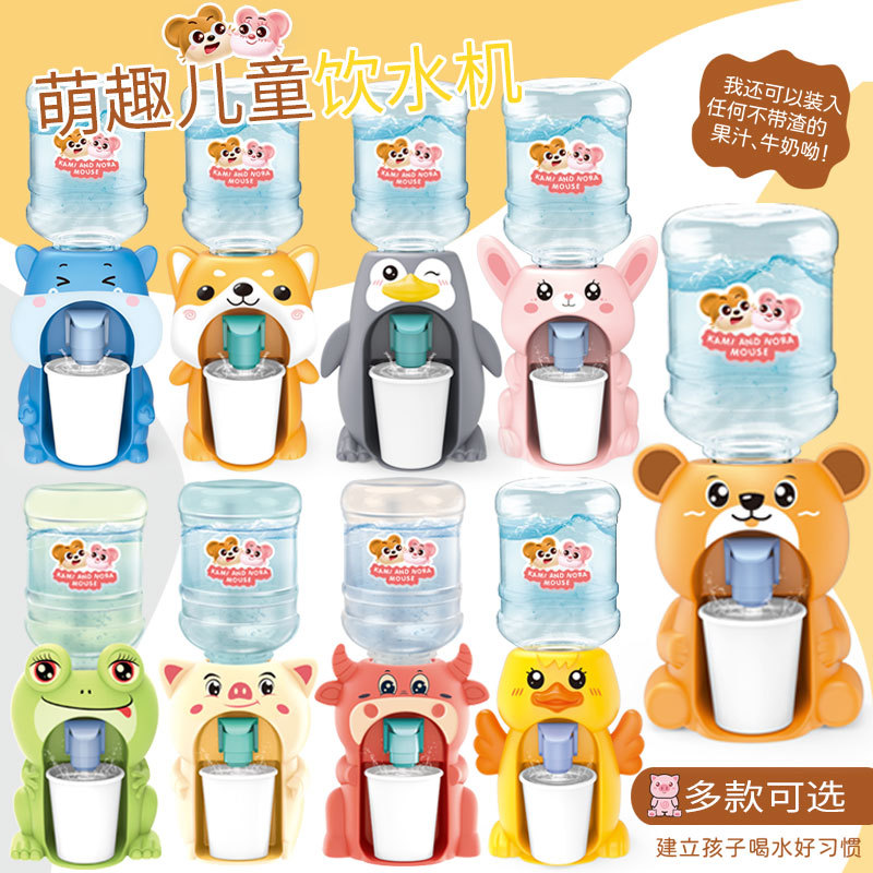 【限时包邮】抖音同款儿童迷你饮水机过家家喝水饮料机男女孩玩具