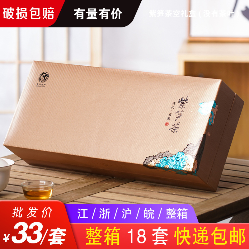 紫笋茶长兴
