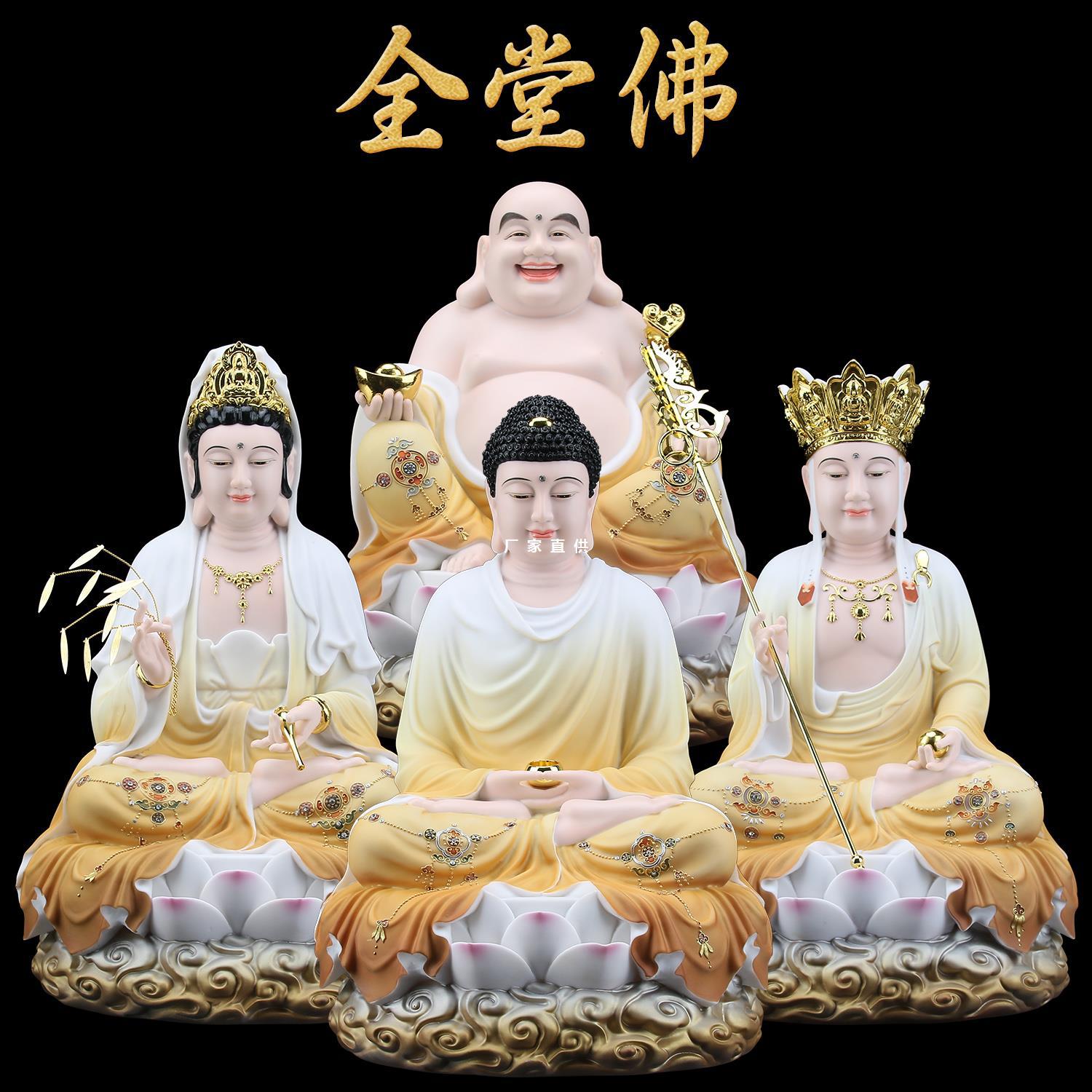 观音佛像供奉娑婆三圣全堂佛释迦牟尼佛陶瓷地藏王菩萨摆件弥勒佛