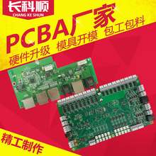 实体厂家PCBA工业控制板线路板加工打样 smt贴片焊接测试组装加工