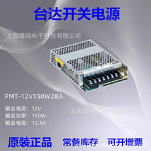 PMT-12V350W2BM 12V24V36V48V350W台达开关电源 PMT-24V350W2BR