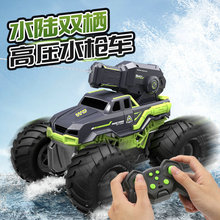 跨境新品高压远射程遥控水陆车自动吸水射水攀爬车男孩遥控玩具车