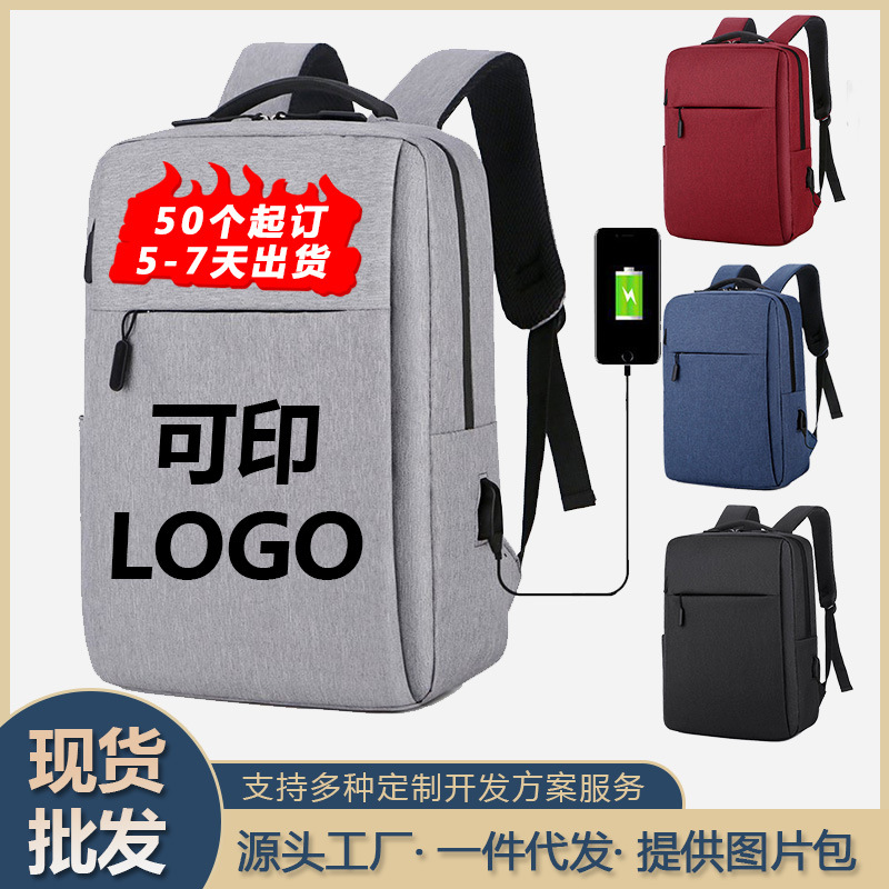 Backpack Men's Business Commute Computer Backpack USB Fashion Student Schoolbag Large Capacity Travel Backpack