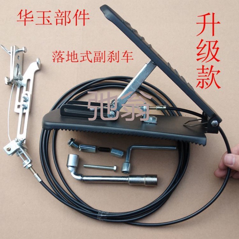 k过教练车拉线免打孔副刹车汽车家用陪练手自动副刹踏板新桑捷达