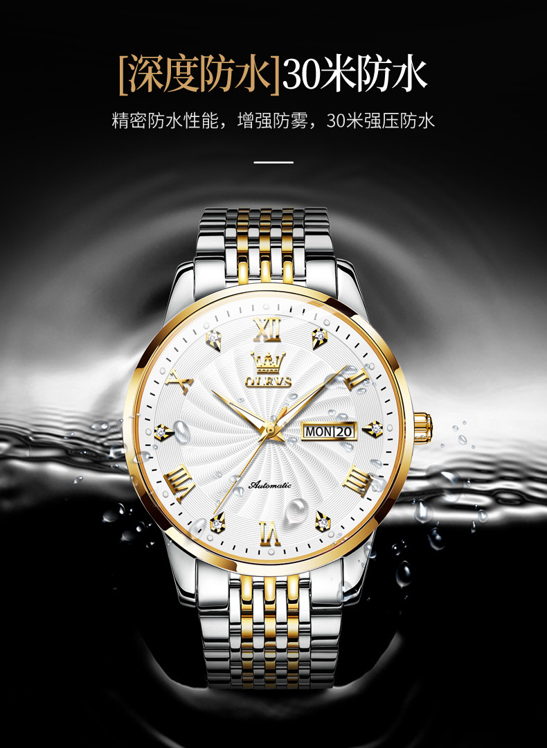 欧利时品牌手表一件代发全自动机械手表时尚防水情侣手表男女手表