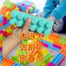 积木超大号大号颗粒儿童拼装玩具塑料男女宝宝小孩玩具智力开发