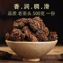 2008年普洱老茶头500克 古树宫廷醇香茶叶散装批发普洱熟茶普洱茶