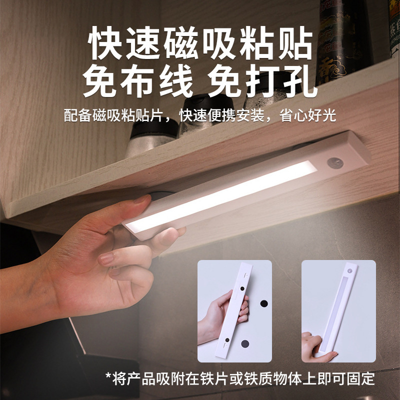 Magnetic Small Induction Night Lamp