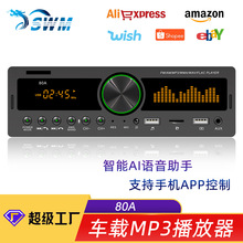 新款汽车U盘插卡车载蓝牙mp3播放器 TF卡FM收音机无损音乐播放器