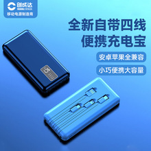 2w毫安超大量通用充电宝自带线迷你便携power bank移动电源定制