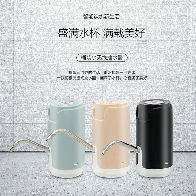 Mineral Water Automatic Pumping Water Device Intelligent Charging Mechanical Household Bottled Water Dispenser Pure Water Press Water